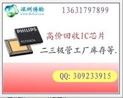 深圳博輪電子科技 電腦IC產(chǎn)品列表及其計(jì)算機(jī)技術(shù)開發(fā)應(yīng)用